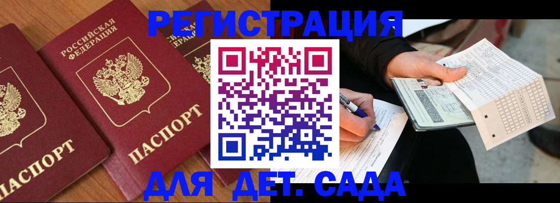 временная регистрация для школы в Мегионе
