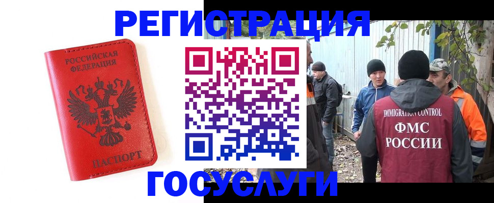 купить прописку в Мегионе